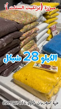 زينة كيك ملونة - طيبة لمستلزمات الكيك - سوق غزة
