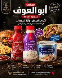 تشكيلة منتجات الشيخ قاسم (الشيخ قاسم)