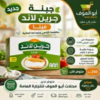 جبنة فيتا - جرين لاند