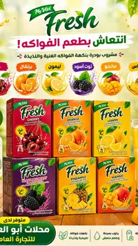 مشروب بودرة بنكهات الفواكه المنوعة - ماي فيفي فريش (My Vivi)
