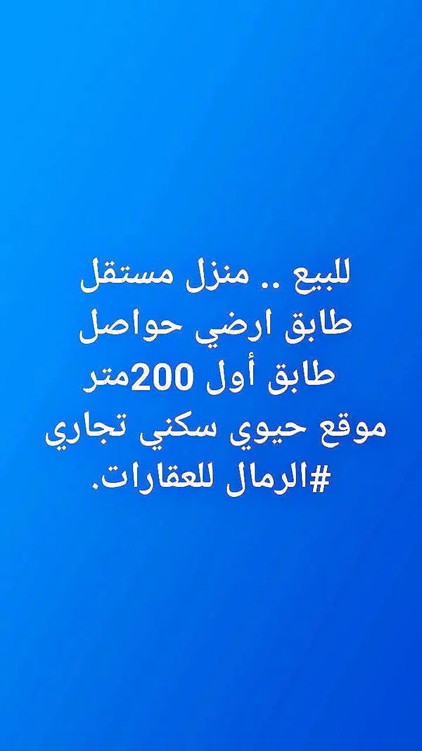 منزل مستقل للبيع في حي الرمال - شقق وعقارات - سوق غزة
