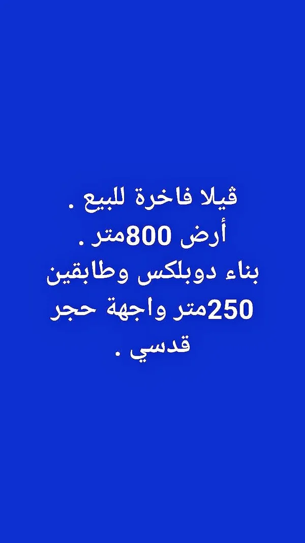 فيلا فاخرة للبيع - بناء دوبلكس - شقق وعقارات - سوق غزة
