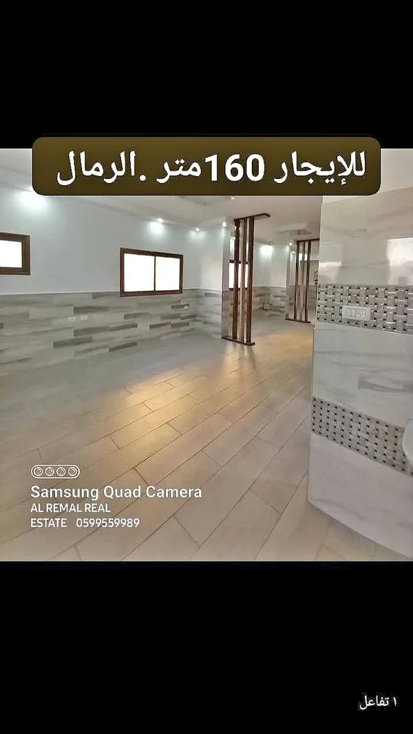 شقة للإيجار 160 متر - الرمال (Al Remal Real Estate) - شقق وعقارات - سوق غزة