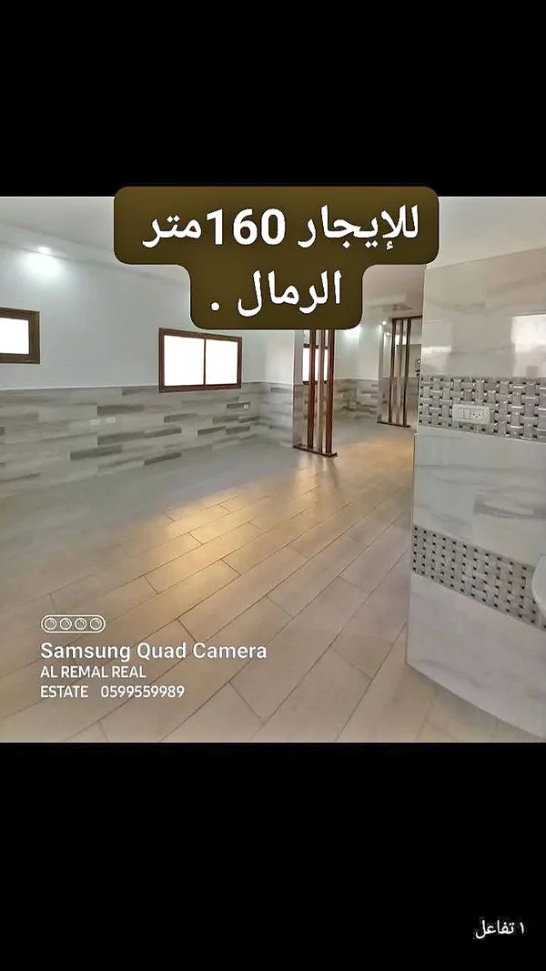 شقة للإيجار 160 متر - الرمال (Al Remal Real Estate) - شقق وعقارات - سوق غزة