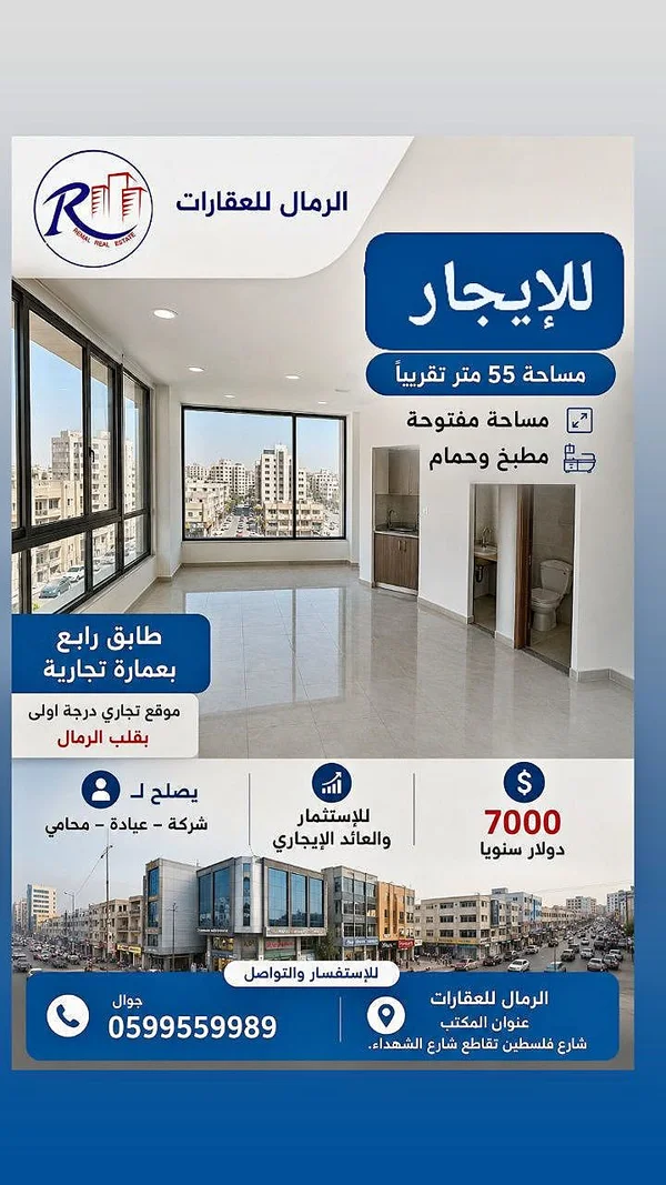شقة للإيجار - الرمال للعقارات - شقق وعقارات - سوق غزة