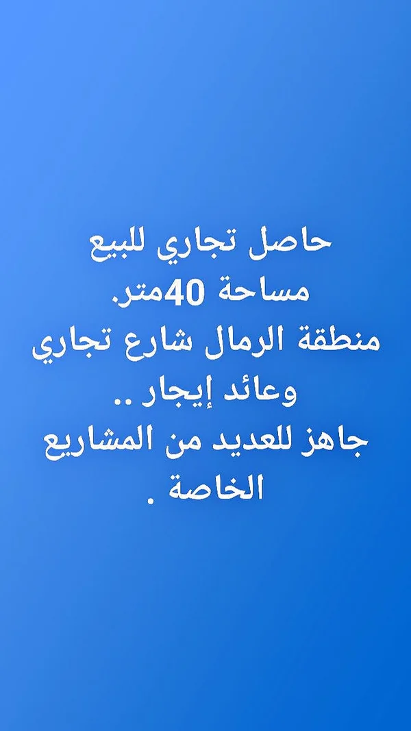 محل تجاري للبيع أو الإيجار - شقق وعقارات - سوق غزة