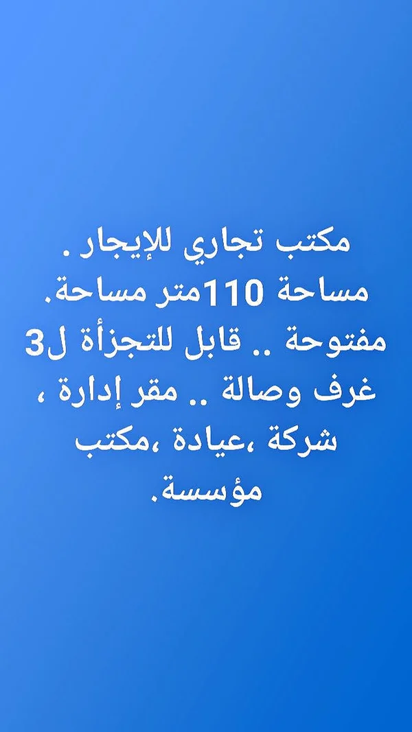 مكتب تجاري للإيجار - شقق وعقارات - سوق غزة