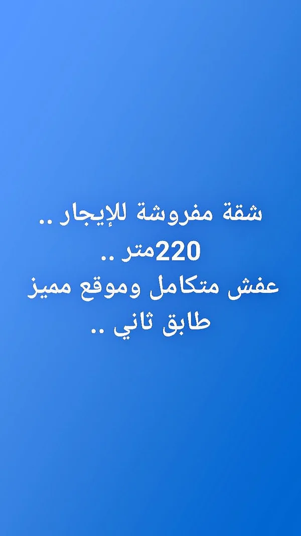 شقة مفروشة للإيجار - شقق وعقارات - سوق غزة