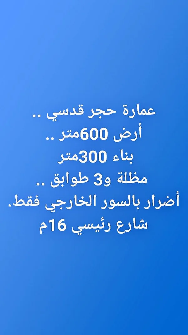 عمارة أرض بناء للبيع أو الإيجار - شقق وعقارات - سوق غزة