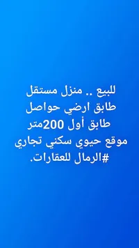 منزل مستقل للبيع في حي الرمال - سوق غزة