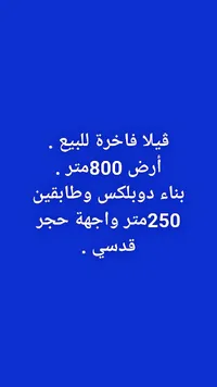 فيلا فاخرة للبيع - بناء دوبلكس - سوق غزة
