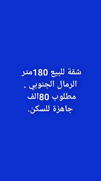 شقة سكنية للبيع في الرمال الجنوبي - سوق غزة