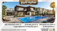 شاليه للبيع في الزوايدة - الرمال للعقارات - سوق غزة