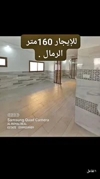 شقة للإيجار 160 متر - الرمال (Al Remal Real Estate) - سوق غزة