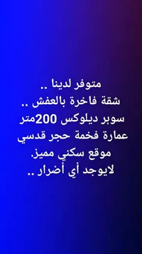 شقة فاخرة سوبر ديلوكس للإيجار - سوق غزة