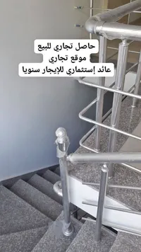 موقع تجاري حاصل على عائد استثماري للإيجار