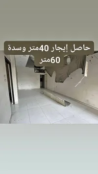 عقار للإيجار - مساحة 60 متر مربع