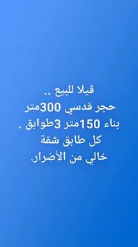 فيلا للبيع