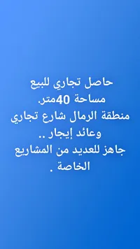 محل تجاري للبيع أو الإيجار - سوق غزة