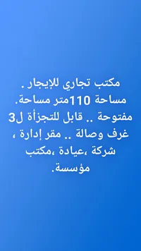مكتب تجاري للإيجار - سوق غزة