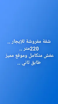 شقة مفروشة للإيجار - سوق غزة