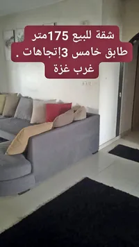 شقة للبيع 175 متر