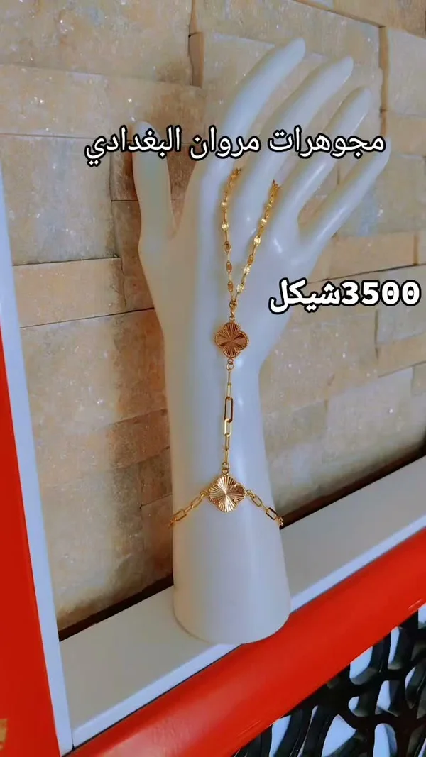 سوار كف ذهب بتصميم عصري - مجوهرات مروان البغدادي - مجوهرات - سوق غزة