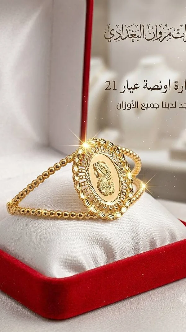 إسورة ذهب عيار 21 بتصميم الأونصة - مجوهرات مروان البغدادي - مجوهرات - سوق غزة