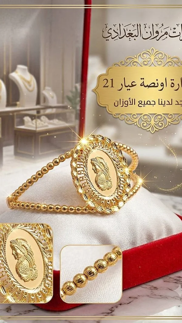 إسورة ذهب عيار 21 - مجوهرات مروان البغدادي - مجوهرات - سوق غزة