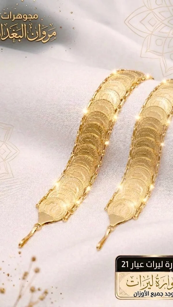سوار ليرات ذهب عيار 21 - مجوهرات مروان البغدادي - مجوهرات - سوق غزة
