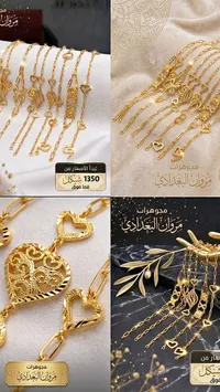 أساور ذهب بتصاميم القلوب - مجوهرات مروان البغدادي - سوق غزة