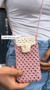كروس جوال مميز - سوق غزة