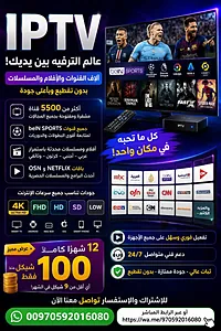 iptv