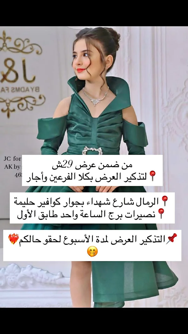 فستان سهرة للأطفال - آي كيه (AK) - ملابس أطفال - سوق غزة