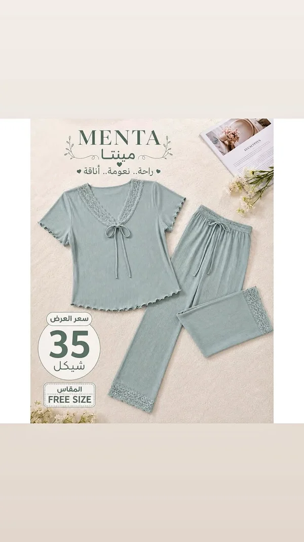 طقم بيجامة نسائية - مينتا (MENTA) - ملابس نسائية - سوق غزة