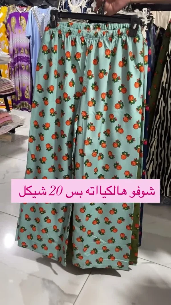 بنطلون نسائي بطبعة فاكهة - ملابس نسائية - سوق غزة