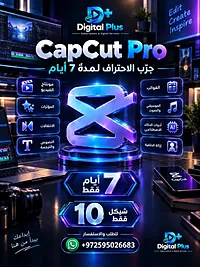 CupCut Pro Email ready for 7 days