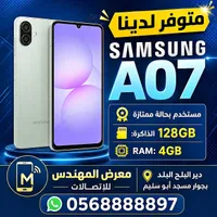 هاتف سامسونج جالكسي إيه 07 (Samsung)