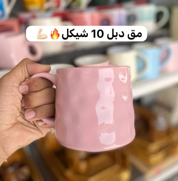 مج سيراميك مزدوج الجدار - وردي - أدوات منزلية - سوق غزة