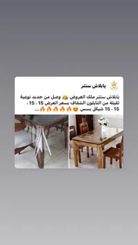 مفرش طاولة نايلون شفاف ثقيل - يابلاش سنتر - سوق غزة