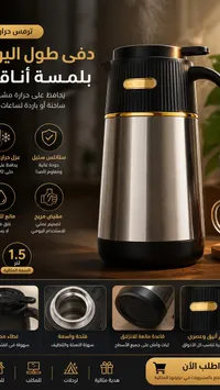 ترمس حراري ستانلس ستيل - سعة 1.5 لتر