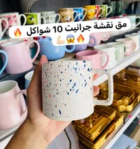 مج سيراميك بنقشة الجرانيت - سوق غزة