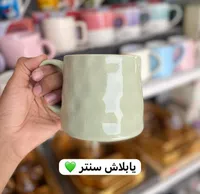 مج سيراميك بتصميم مموج - يابلاش سنتر