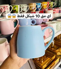 مج سيراميك ملون بتصميم عصري - سوق غزة