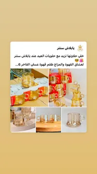 طقم فناجين قهوة زجاجية عسلي - 6 قطع