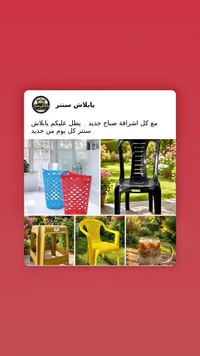 تشكيلة أدوات منزلية بلاستيكية - يابلاش سنتر