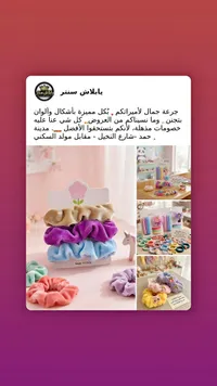 ربطات شعر مخملية - يا بلااش سنتر