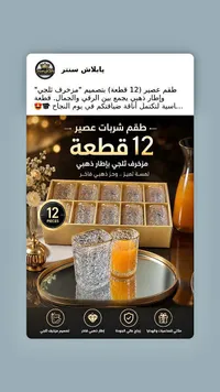 طقم كاسات عصير - بابلاش سنتر