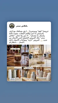 ترمس حافظ للحرارة - بلا بلاش سنتر