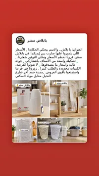 حافظة سوائل حرارية - بابلاش سنتر